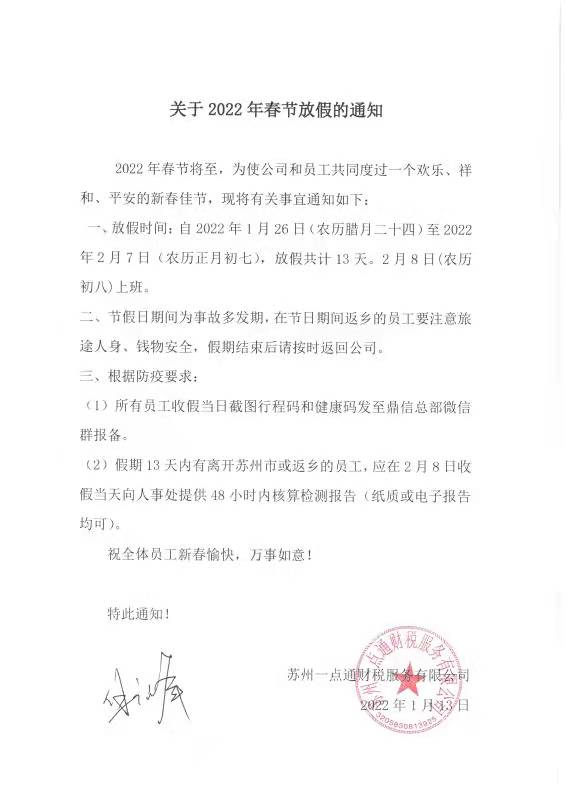 微信圖片_20220124100937.jpg