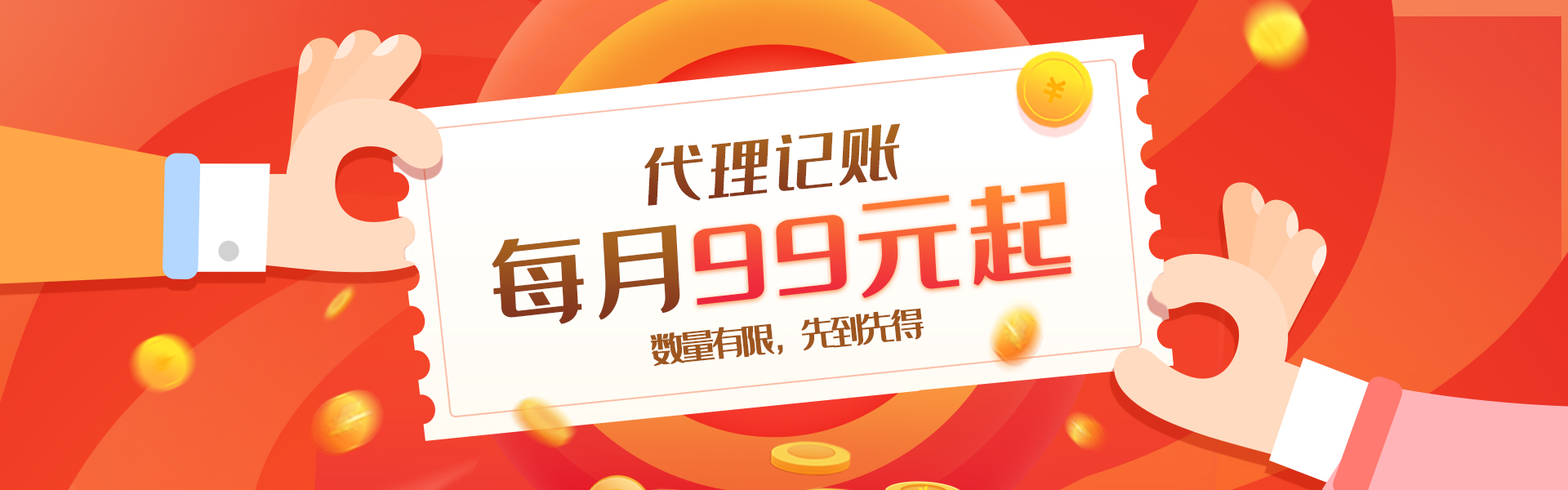 昆山代理記賬,昆山注冊(cè)公司
